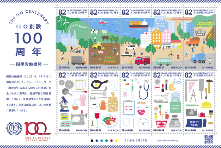 19年6月27日発売 特殊切手 Ilo 創設 100 周年 郵便なんでも相談室