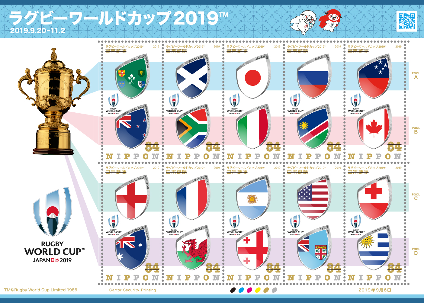 2019年9月6日発売郵便局限定『ラグビーワールドカップ 2019™』│郵便 