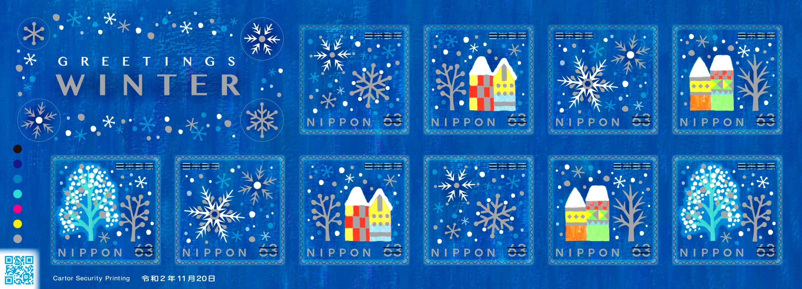 年11月発売 郵便局の切手 冬のグリーティング 絵本の世界シリーズ 第4集 郵便なんでも相談室