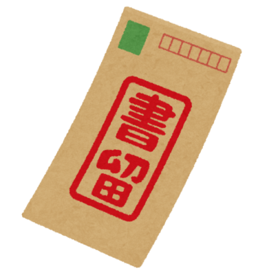 郵便局のスマートレターは全国一律１８０円で送れます 送り方・サイズ 