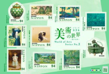 2021年7月発売‼郵便局の切手『海のいきものシリーズ第５集 